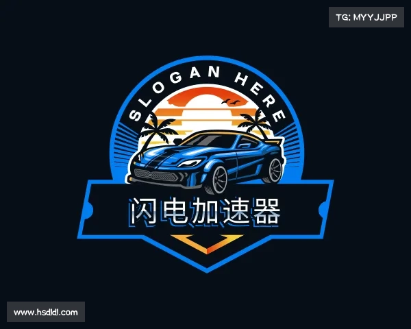 知道闪电加速器